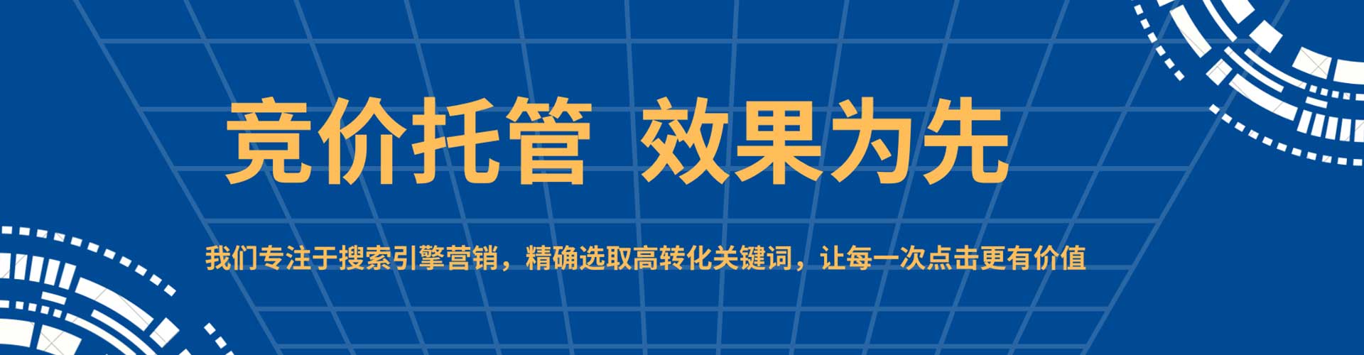 高安百度推广优化